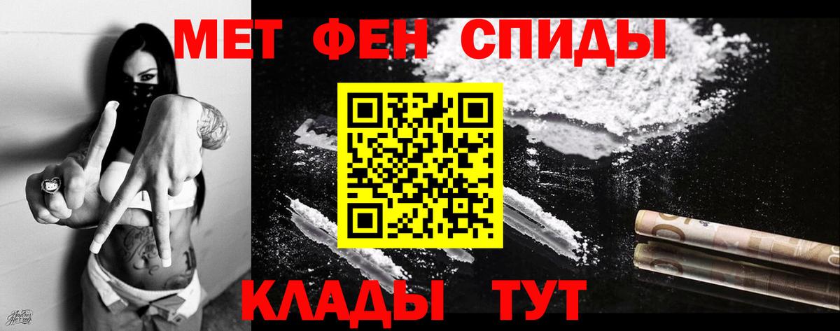 Амфетамин 98%  АМФ  Можайск  Вход с VPN 