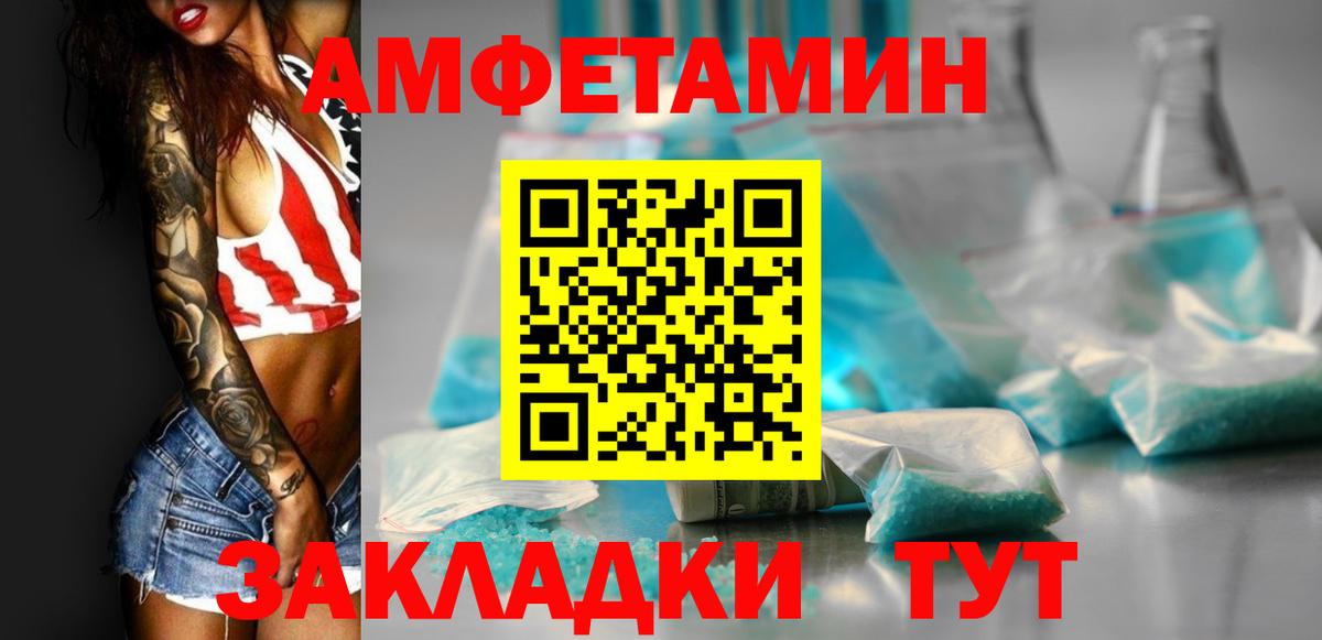 Amphetamine 97% Можайск