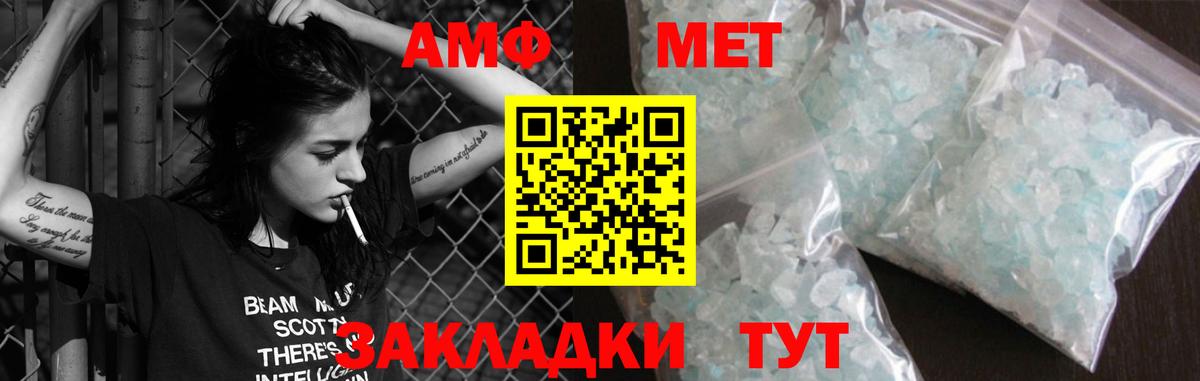 АМФ Розовый Можайск