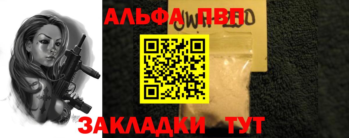 A PVP Соль Можайск