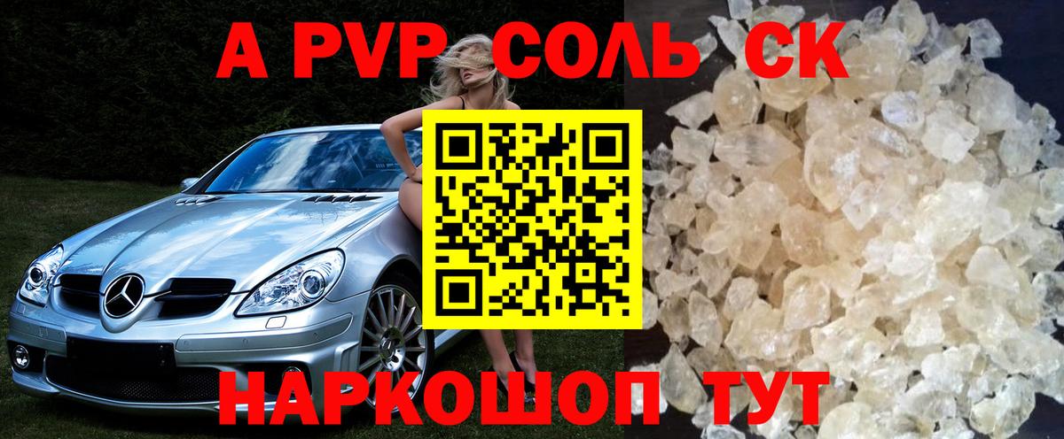 A-PVP СК  Вход с VPN  Альфа ПВП  A PVP мука  Альфа ПВП мука  Можайск 