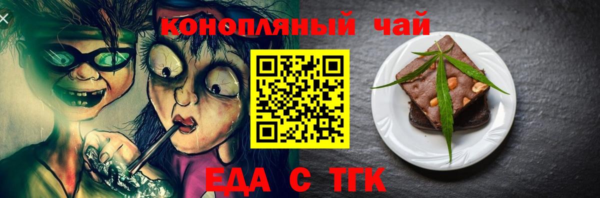 Cannafood конопля  Можайск 