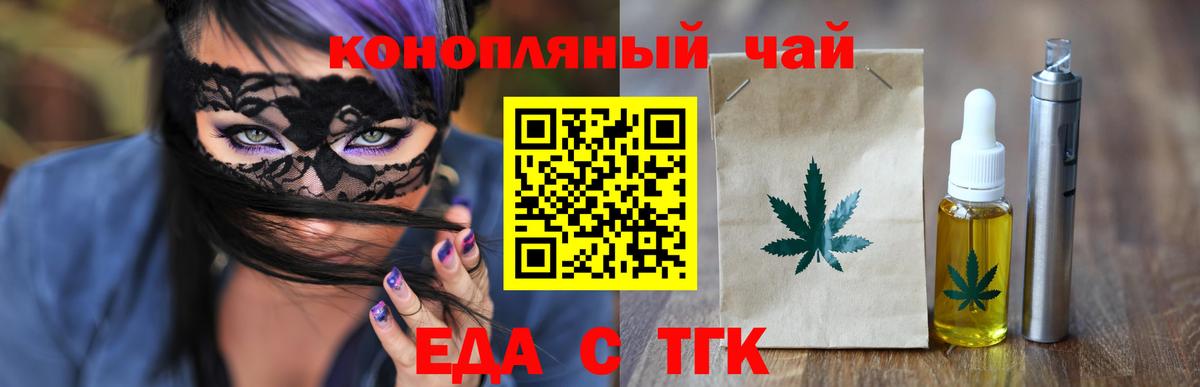 Можайск  Cannafood конопля  Вход с VPN 