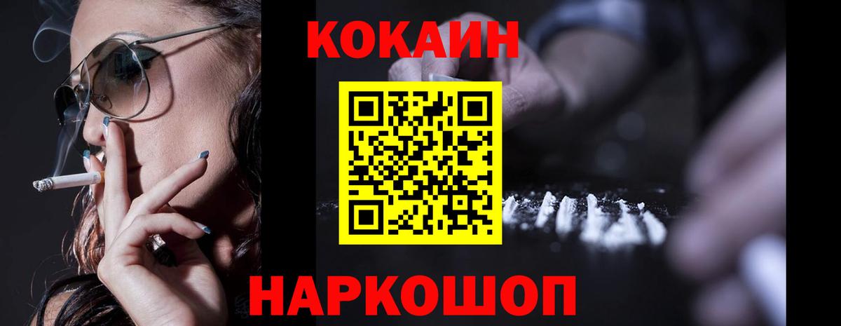 Cocaine 97%  Можайск 