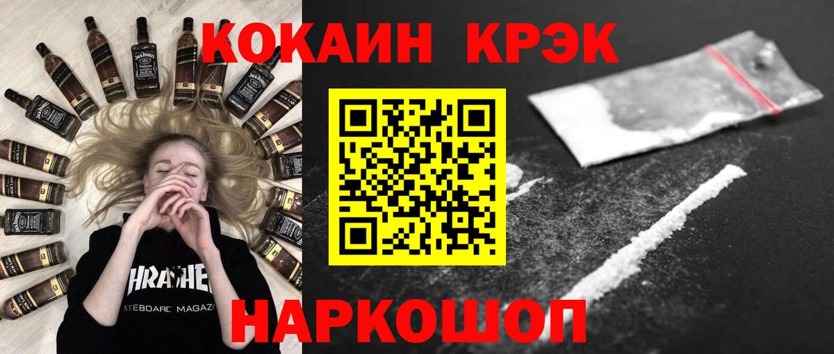 Можайск  Cocaine Эквадор  Cocaine Перу  Кокаин  Вход с VPN 