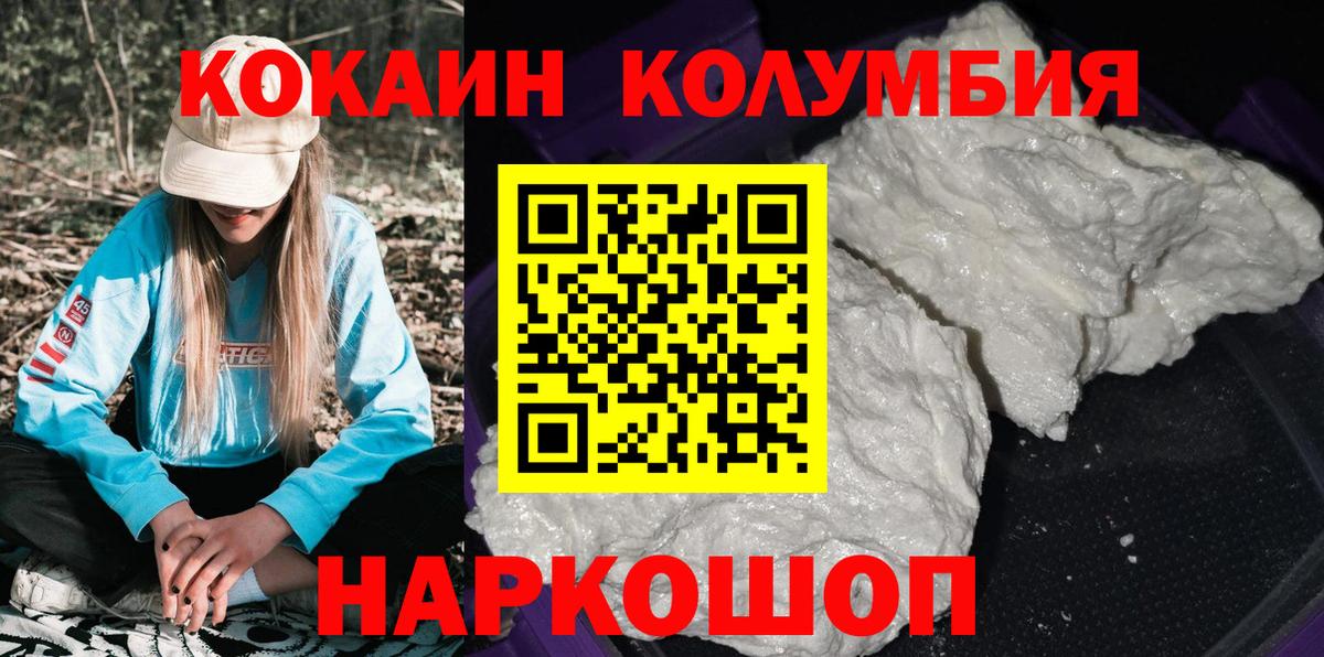 КОКАИН Боливия Можайск