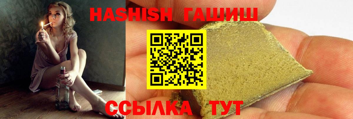 ГАШИШ индика сатива  Вход с VPN  ГАШИШ 40% ТГК  Можайск 