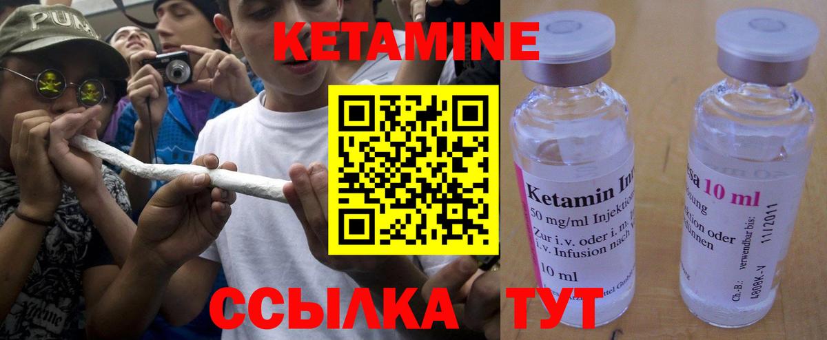 Кетамин ketamine  Вход с VPN  блэк спрут онион  мориарти Telegram  Можайск  Кетамин VHQ 