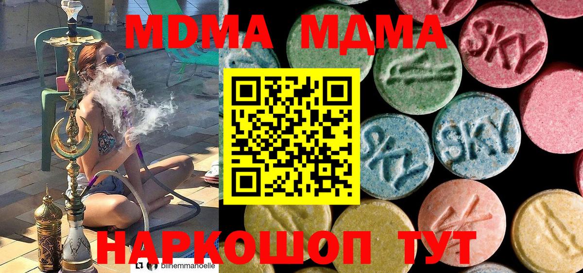 MDMA  ГАШ  Cocaine  МЕТАМФЕТАМИН  МЕФ кристаллы  Можайск  Бошки Шишки  A PVP СОЛЬ кристаллы  Меф МЯУ МЯУ   Канабис 