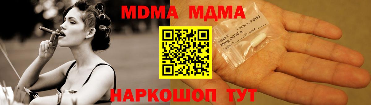 Можайск  MDMA  Вход с VPN  MDMA Molly 