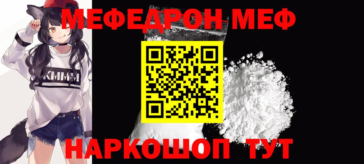 блэк спрут ТОР  МЯУ-МЯУ  Можайск  Вход с VPN  Мефедрон мука 