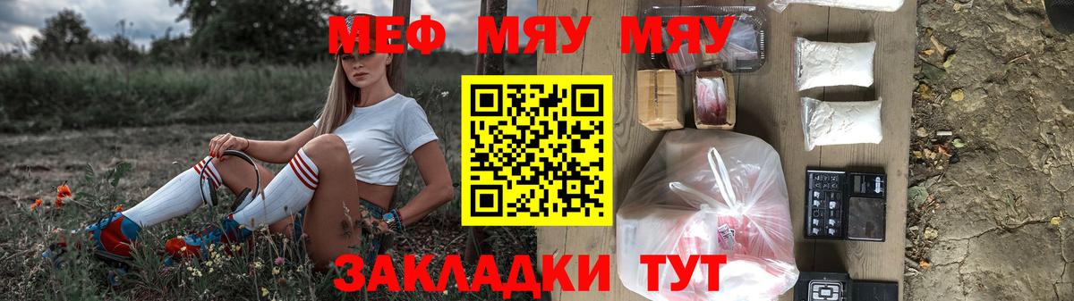 МЕФ мука Можайск