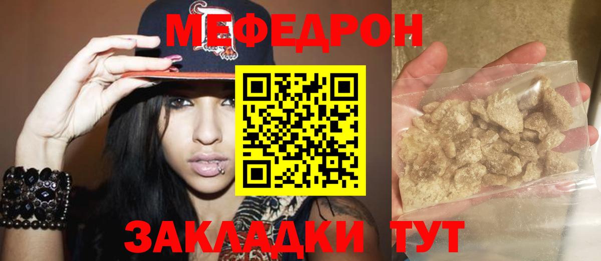 МЕФ мука Можайск