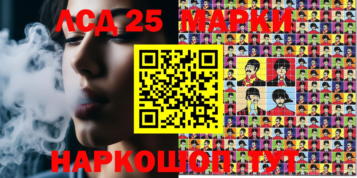 Марки NBOMe 1,8мг  Марки NBOMe 1,8мг  Можайск  Вход с VPN 
