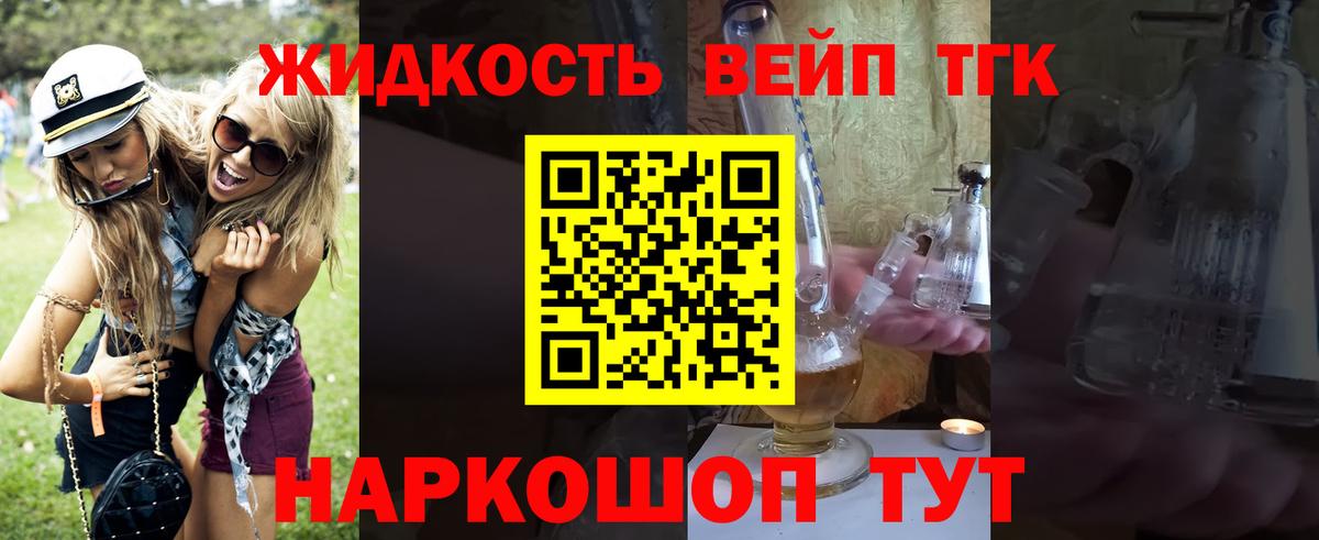 где найти   Дистиллят ТГК гашишное масло  Вход с VPN  Можайск  Дистиллят ТГК вейп с тгк 