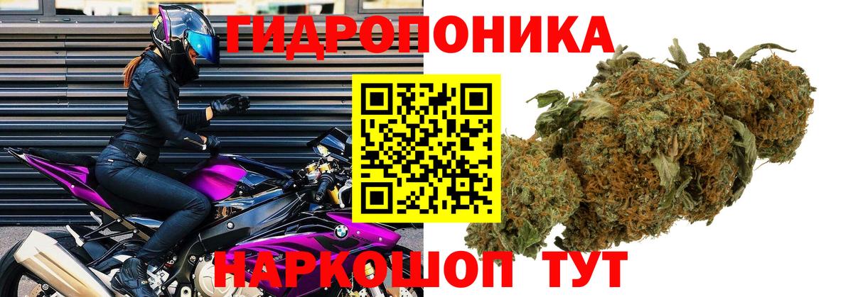 МАРИХУАНА THC 21% Можайск